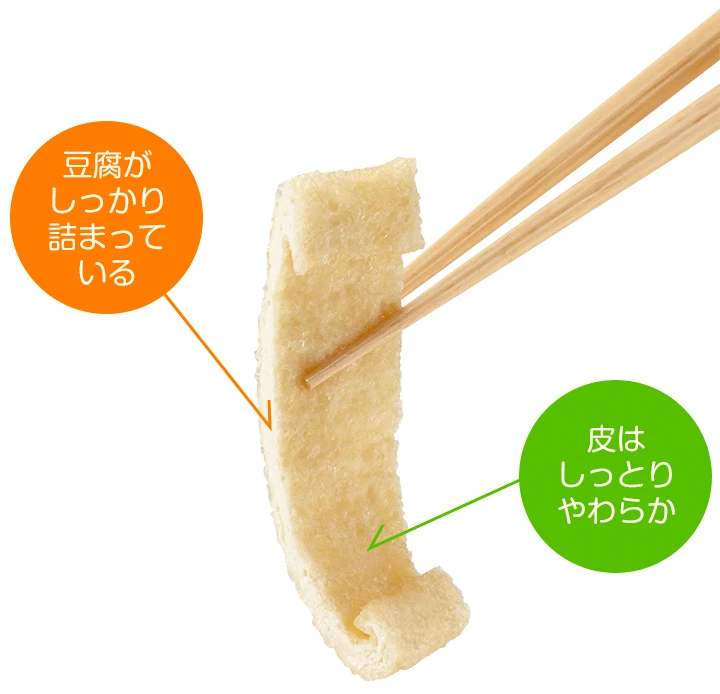 豆腐がしっかり詰まっている。皮はしっとりやわらか