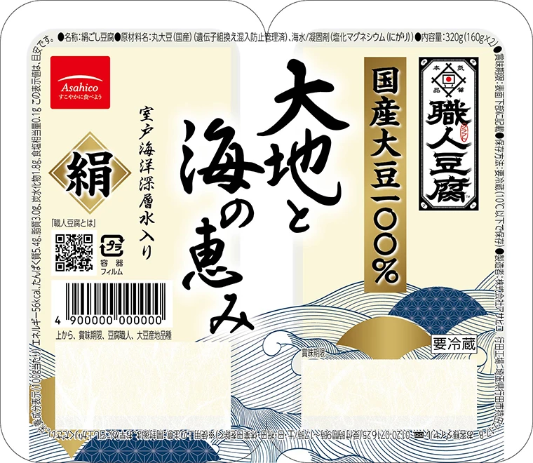 ​職人豆腐 大地と海の恵み　絹2​をリニューアルしました。