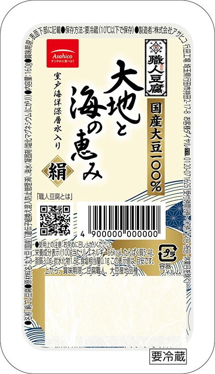 国産　大地と海の恵みミニ　絹