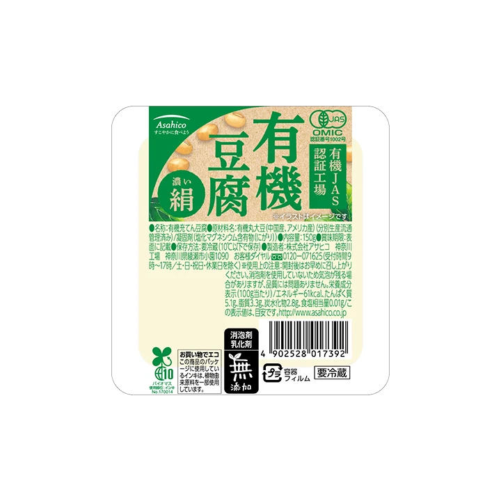 有機豆腐　濃い絹　150g