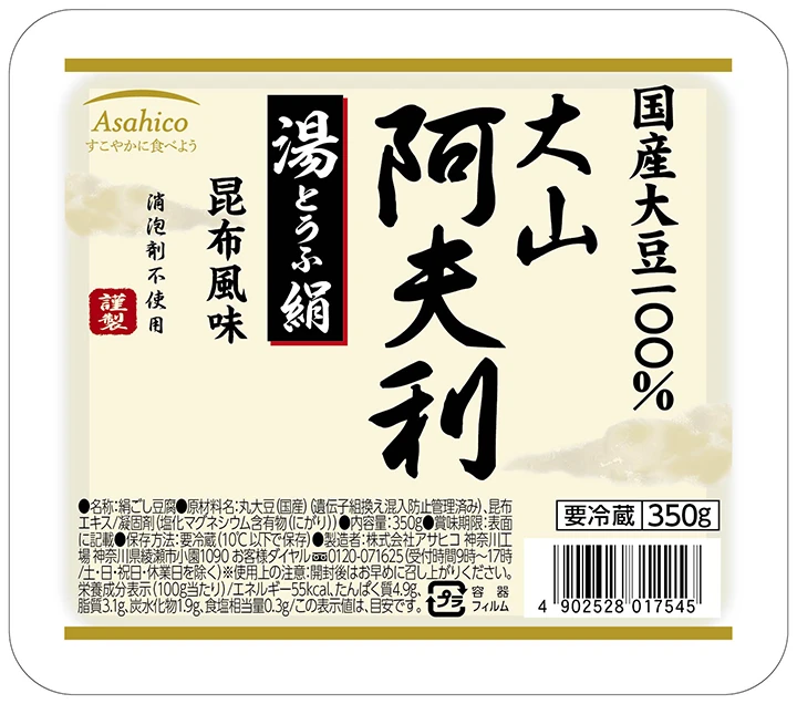 国産大山阿夫利豆腐湯とうふ絹を発売しました。　