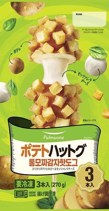 ポテトハットグを発売しました。