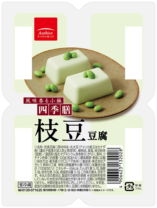 四季膳 枝豆豆腐を発売しました。