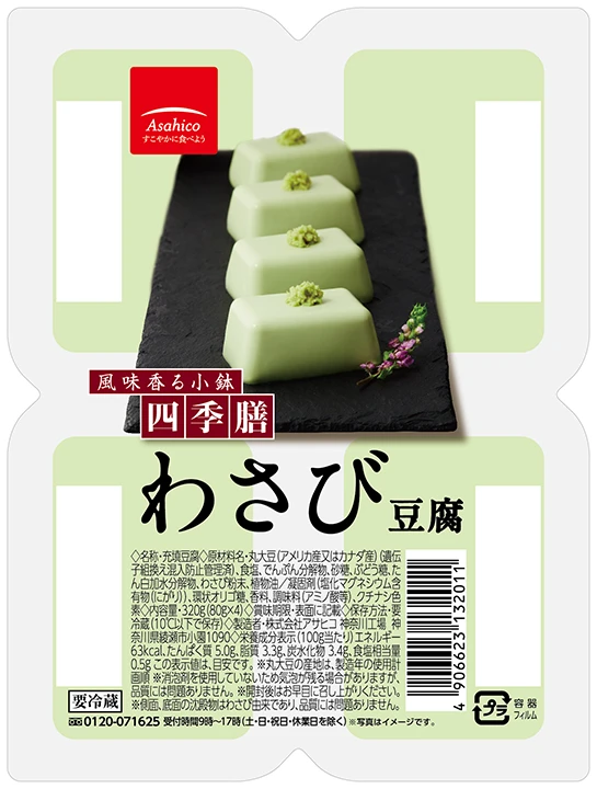 四季膳　わさび豆腐　80g×4