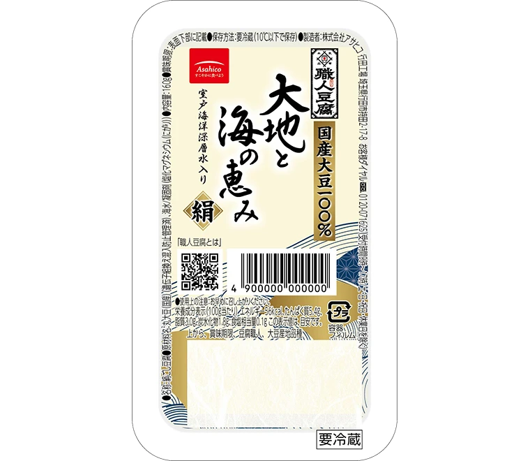 職人豆腐 大地と海の恵み　ミニ絹​をリニューアルしました。