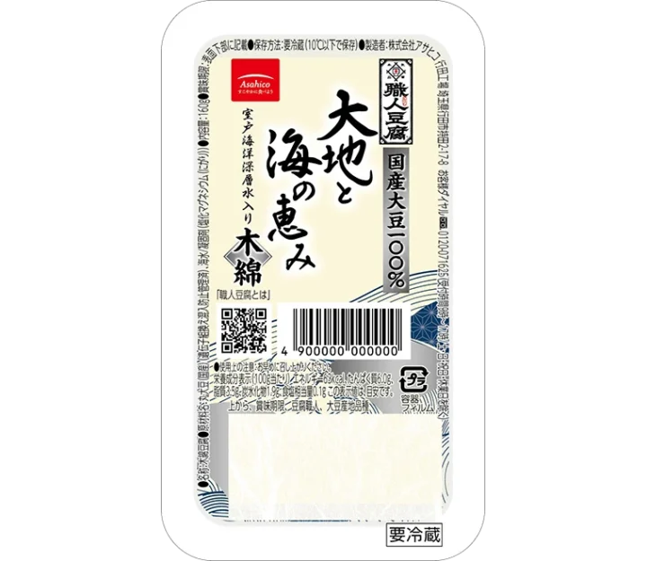 職人豆腐 大地と海の恵み　ミニ木綿をリニューアルしました。