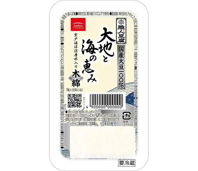 職人豆腐 大地と海の恵み　ミニ木綿をリニューアルしました。