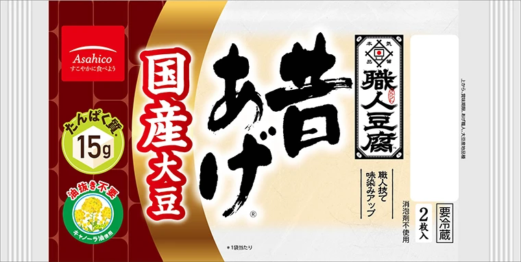 職人豆腐　国産大豆昔あげ　２枚入をリニューアルしました。
