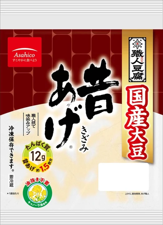 職人豆腐　国産大豆昔あげ　きざみ　をリニューアルしました。