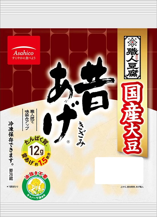 職人豆腐　国産大豆昔あげ　きざみ　をリニューアルしました。