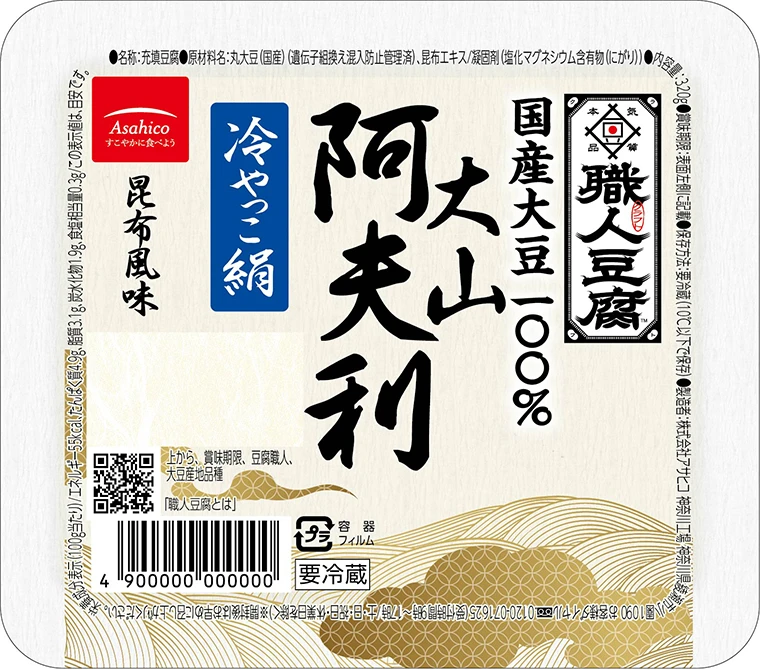 職人豆腐 大山阿夫利　冷やっこをリニューアルしました。