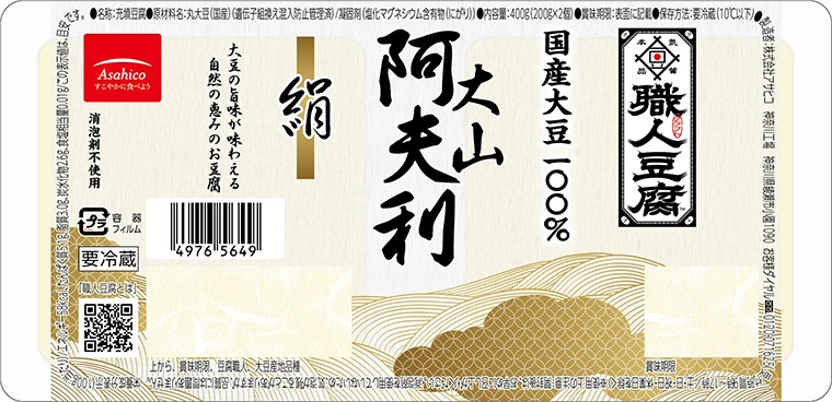 ​職人豆腐 大山阿夫利　充填2連をリニューアルしました。