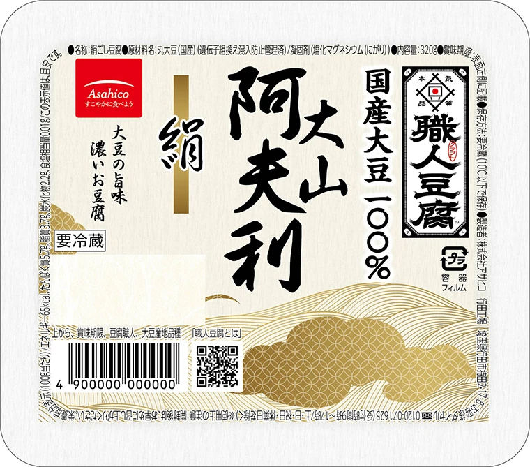 ​職人豆腐 大山阿夫利　絹 320gをリニューアルしました。