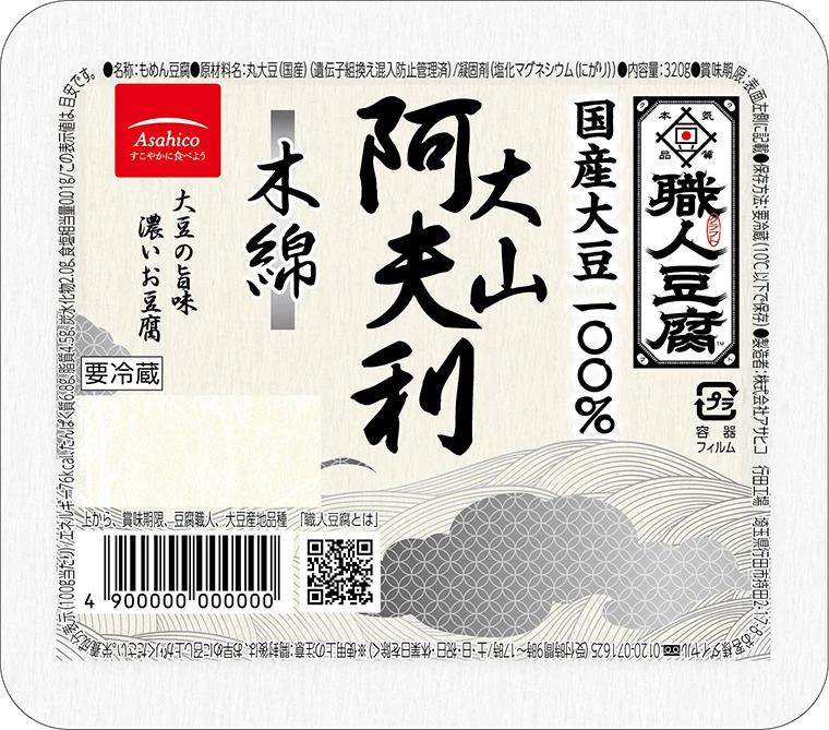 ​職人豆腐 大山阿夫利　木綿​320g​をリニューアルしました。