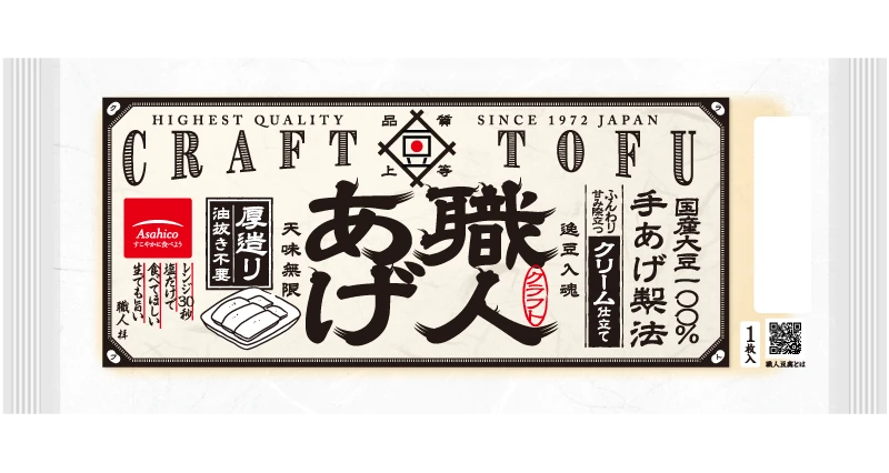 職人あげ国産大豆100%手あげ製法ふんわり甘味際立つクリーム仕立て 逸豆入魂 天味無限 厚造り油抜き不要