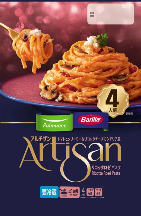 リコッタロゼパスタ