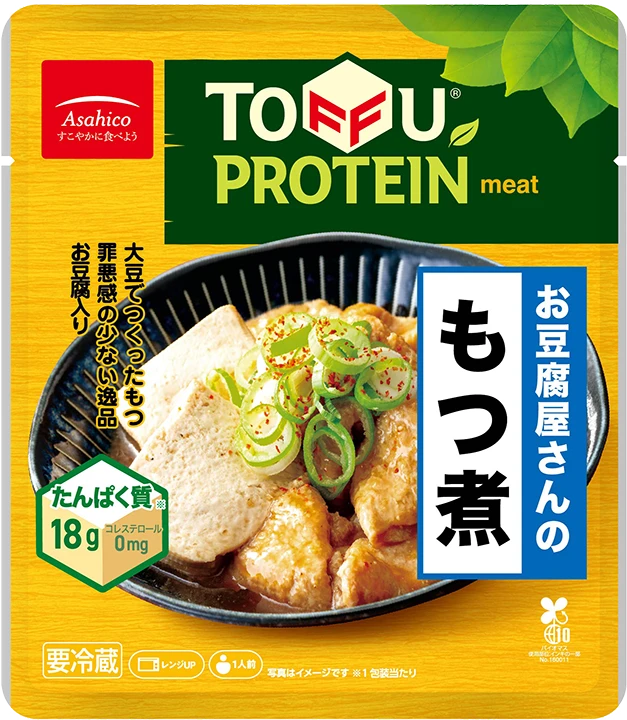 お豆腐屋さんのもつ煮