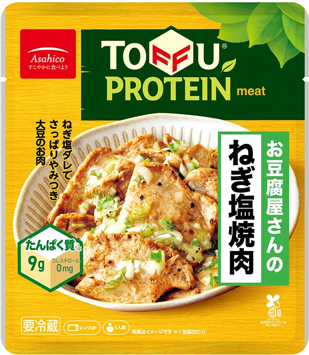 お豆腐屋さんのねぎ塩焼肉