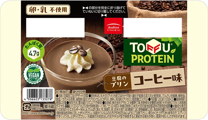 豆腐のプリン コーヒー味