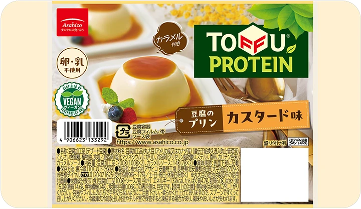 豆腐のプリン カスタード味